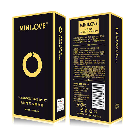 MINILOVE 微爱金装款 外用延迟喷剂 商品图5