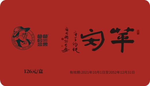 爸爸的苹果单盒精品 商品图0