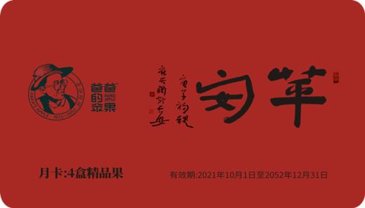 爸爸的苹果月卡 商品图0