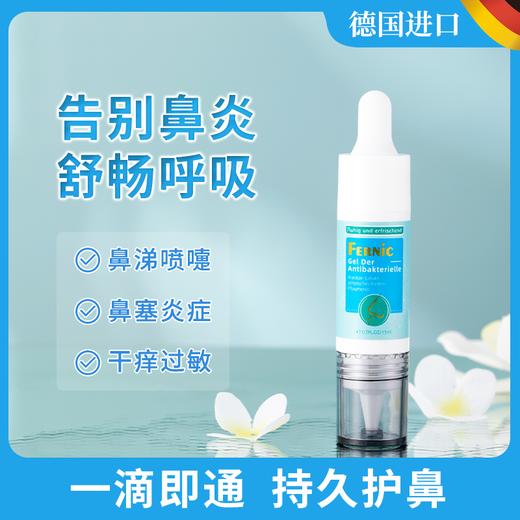  第2盒半价【德国原装进囗“鼻炎克星”】抗箘排毐 清炎舒肿，告别流涕/喷嚏，通鼻止鼾，消除干痒过敏，修护鼻腔免疫 商品图0