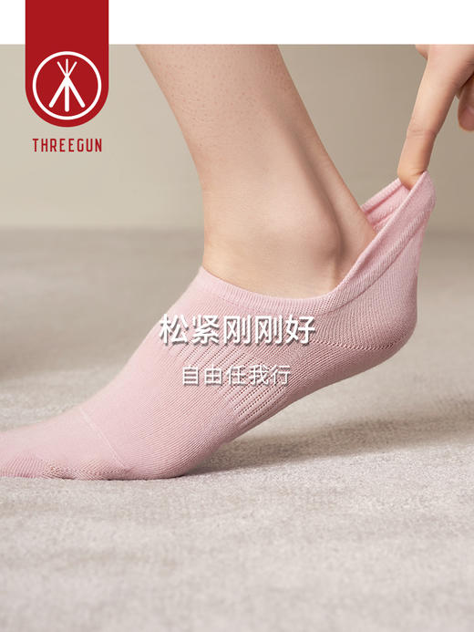 Threegun三枪 纯色刀口女隐形袜(1双装)-91177Z031 商品图5