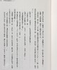 【中商原版】不想只有暗恋你 上 港台原版 顾了之 高宝 爱情小说 商品缩略图6