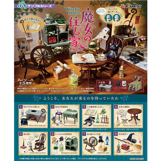 魔女の住む家 商品图0
