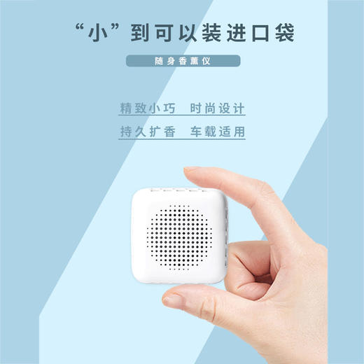 随身香薰仪  （搭配精油使用） 商品图0