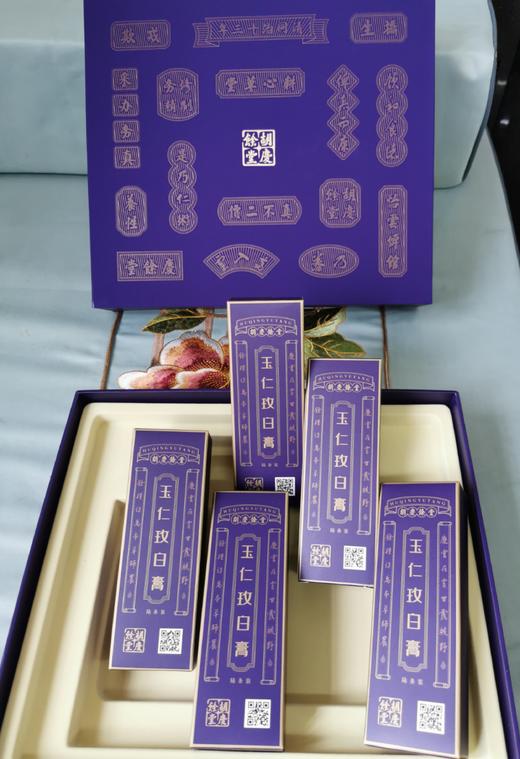 【花粉团购群】胡庆余堂玉仁枚白膏 商品图1