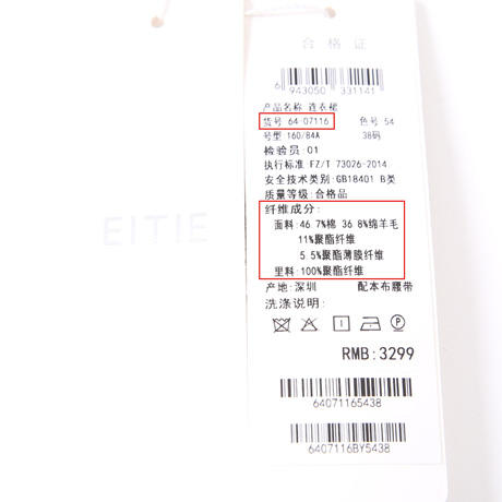 EITIE爱特爱6407116连衣裙 商品图8