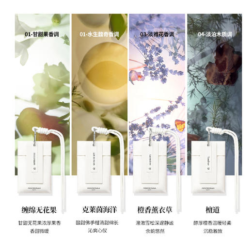 【8.3 满300送】MISSCOCOLALA香包 商品图3