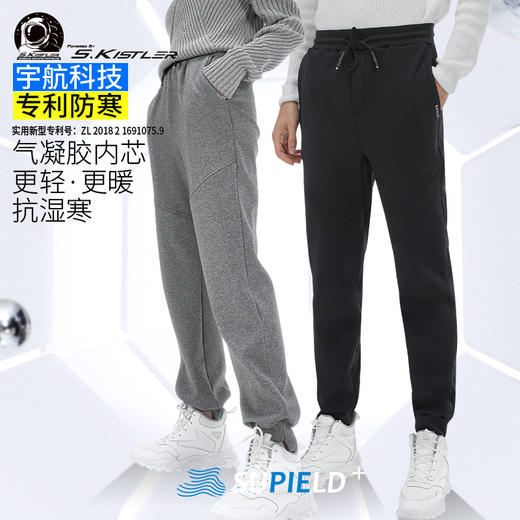 Supield素湃气凝胶抗寒服卫裤男冬季保暖加绒休闲裤新棉裤A392 商品图0