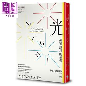 【中商原版】牛津通识课 宇宙篇 光 传递讯息的使者 港台原版 伊恩 沃姆斯利 日出