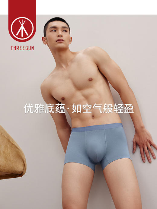 Threegun三枪 【高支真丝莫代尔】男士平角短裤四角内裤（1条装）-50731B031 商品图8