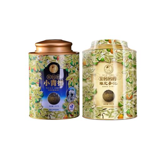 澜沧古茶2017年茶妈妈小青柑250g+2021茶妈妈小青柑250g 商品图1
