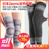 日本Zeamo护膝，蚕丝/生姜/石墨烯/羊毛，发热护膝，薄厚任选，防滑透气，高弹亲肤，全家养生都能用 商品缩略图0