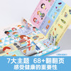 乐乐趣新书《牙齿小镇立体书》《揭秘健康》《揭秘身体》孩子健康知识启蒙，这一套就够了 商品缩略图4