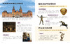 去旅行看世界全三册 商品缩略图2