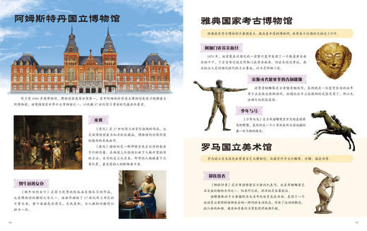 去旅行看世界全三册 商品图2