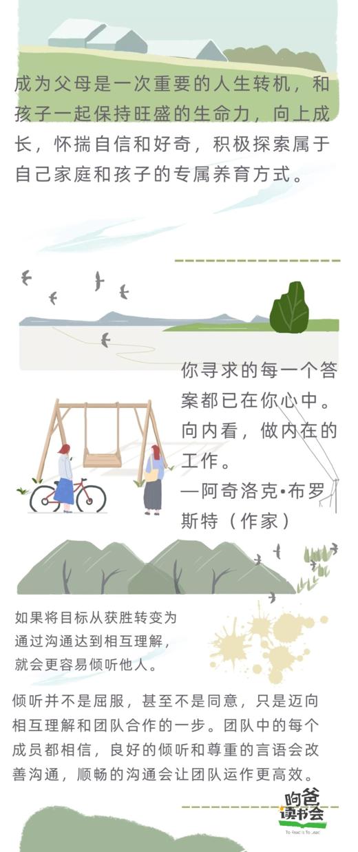 Day6 终身成长的父母 商品图0