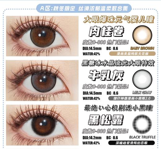 pipicon，99/AB区各一副 商品图2