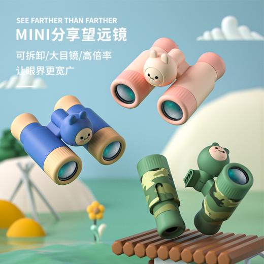 科物酷KOOOL分享式望远镜K13儿童迷你单双筒可拆卸高清户外男孩女孩玩具 商品图4