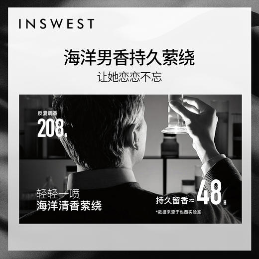 【美妆个护】也西蔚蓝海洋男士香水 持久淡香清新自然男人味香氛古龙香水50ml 商品图1