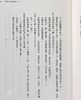 【中商原版】不想只有暗恋你 上 港台原版 顾了之 高宝 爱情小说 商品缩略图4