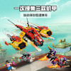 乐高80008悟空小侠云霄战机 商品缩略图3