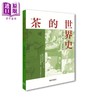 【中商原版】茶文化系列 港台原版 香港商务印书馆 中国历代茶书汇编校注本 茶书隽语 茶的世界史 郑培凯 朱自振 商品缩略图3