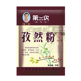 第一次孜然粉 30g*10包/大包