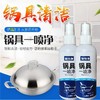 魅怡清洁锅具一喷净/瓶 商品缩略图3