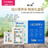 【礼盒装】低GI营养米 12袋x30g 6种营养 守护健康 健康代餐食品 商品缩略图0
