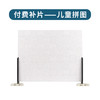 付费儿童拼片（120片规格） 商品缩略图0