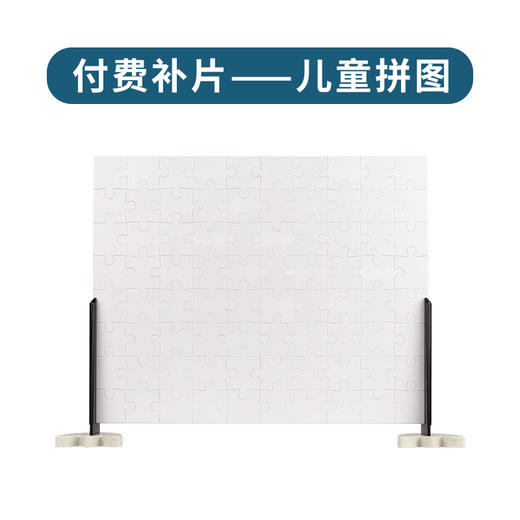 付费儿童拼片（120片规格） 商品图0