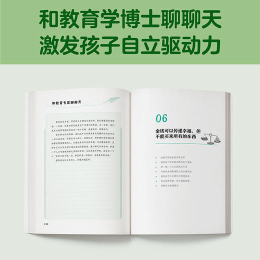 《小学生自立生活漫画》（全4册）146个自立生活技能 从提前整理书包开始，管理生活、管理自己！ 商品图6