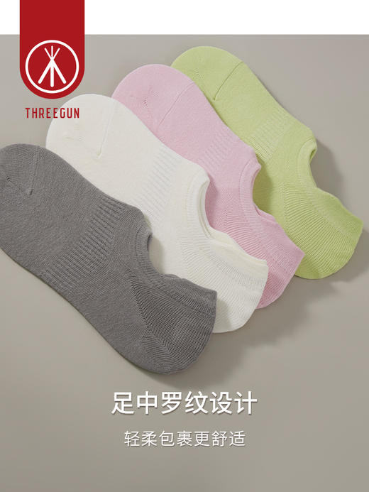Threegun三枪 纯色刀口女隐形袜(1双装)-91177Z031 商品图10