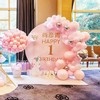 快乐相随-粉色系宝宝生日宴 商品缩略图0