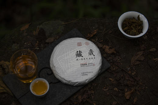 【400年古树系列】2020年 藏岁古树生茶（普洱生茶）200g/饼 商品图1