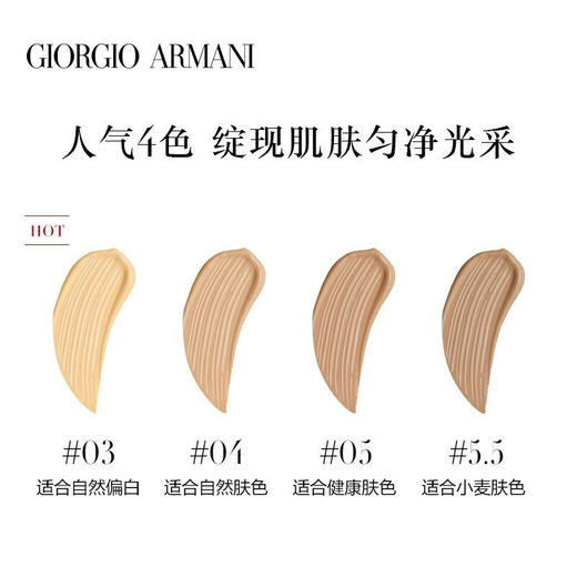 【跨境】阿玛尼Armani 造型设计师紧颜粉底液 新款蓝标 商品图3