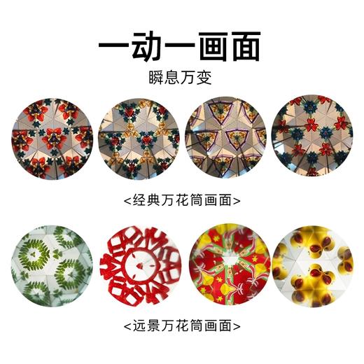 mideer弥鹿儿童万花筒多棱镜幼儿园小孩玩具科学实验怀旧玩具3岁 商品图2