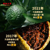 澜沧古茶2017年茶妈妈小青柑250g+2021茶妈妈小青柑250g 商品缩略图3