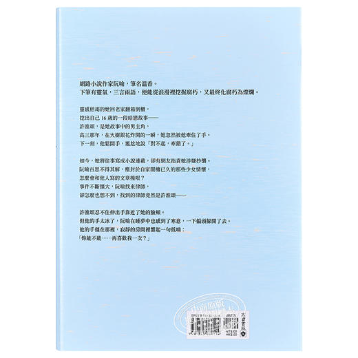 【中商原版】不想只有暗恋你 上 港台原版 顾了之 高宝 爱情小说 商品图1