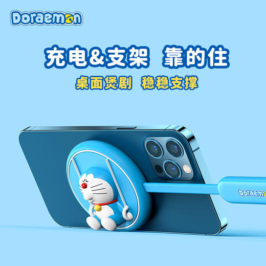 ROCK洛克 哆啦A梦 手机支架无线充 商品图0