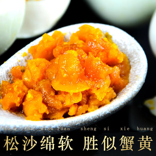 天湖熟咸鸭蛋20枚礼盒 商品图4