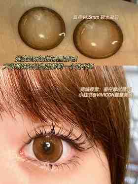 【店主实拍】星空摩尔糖巧 14.5mm 【年抛 0-1000度 含有525/575】