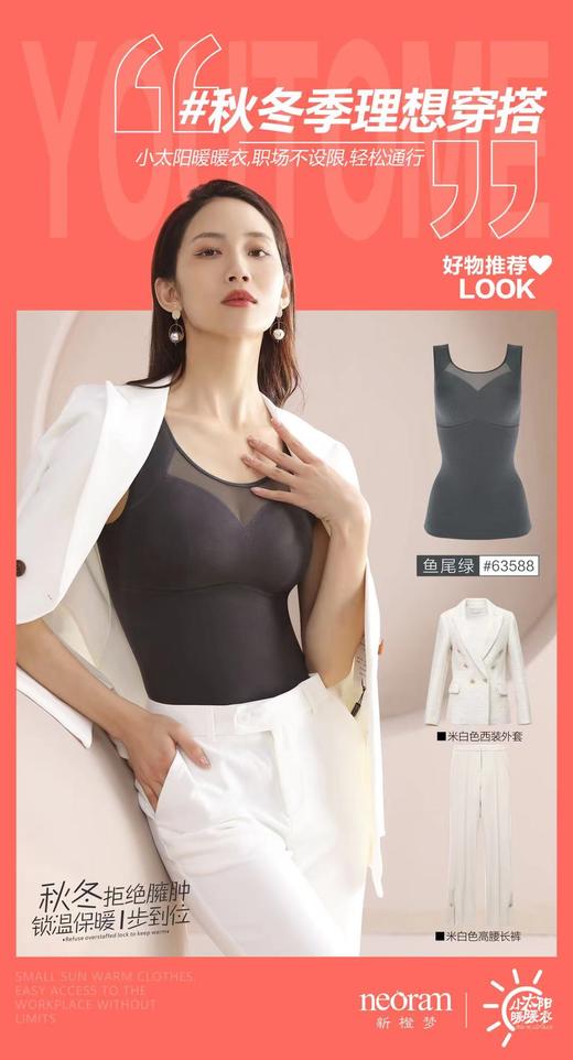 小太阳暖暖衣 保暖内衣 塑身衣 秋冬保暖背心 商品图8