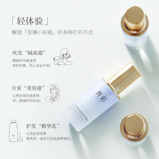 【1瓶/2瓶】青彩山茶莹润亮泽护发精油40ml/瓶【品牌直发】 商品图5