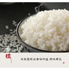 米胖墩儿 东北长粒香大米2.5kg 商品缩略图4