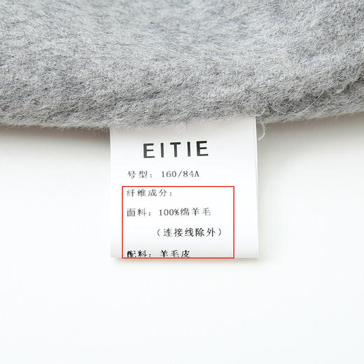 EITIE爱特爱6414125毛呢大衣 商品图9