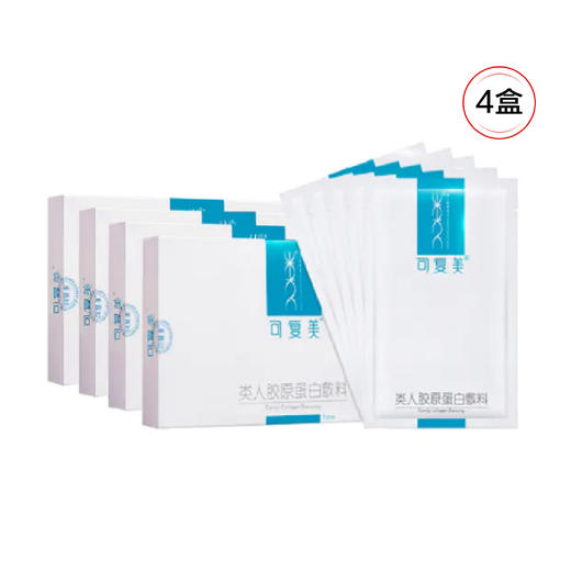 【抄底囤货|预售】可复美蛋白面膜 5片/盒*4盒 商品图1