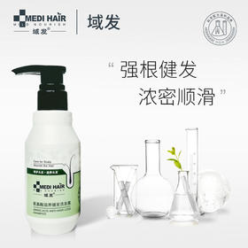 域发 | 氨基酸滋养健发洗发露 200ml｜保湿滋润 柔顺亮泽 温和洁净