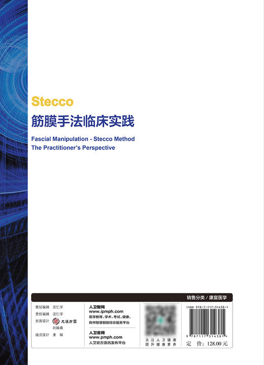 Stecco筋膜手法临床实践 翻译版 讨论慢性宫颈痛治疗后体位变化 外科医学书 朱莉·安·戴 主编9787117314381人民卫生出版社 商品图3