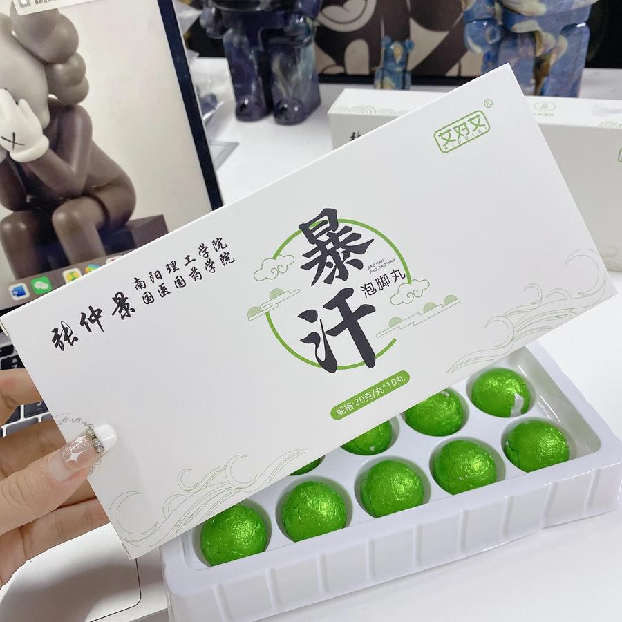 三盒/六盒装【暴汗泡脚丸】十颗一盒6015一颗等于10包泡脚包!